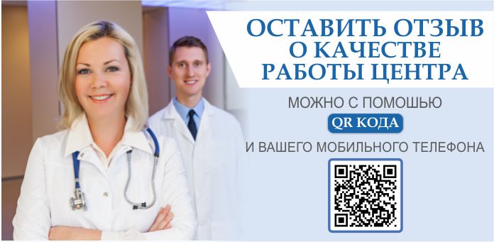 оставить отзыв о медицинской помощи